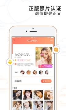 摇一摇交友  v1.4.5图3