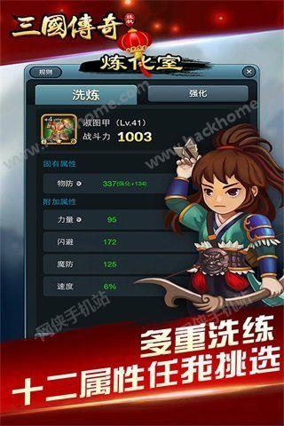 三国挂机传奇OL百度版手游  v1.1.0图3