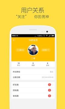 同志说  v2.7.1_release图4