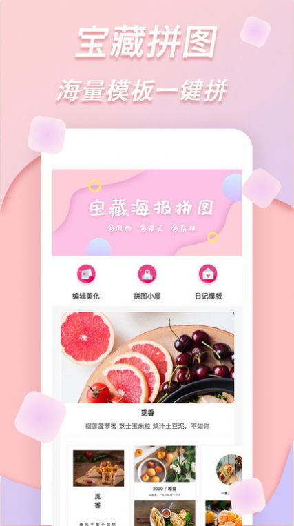 拼图特效相机  v1.0.6图1