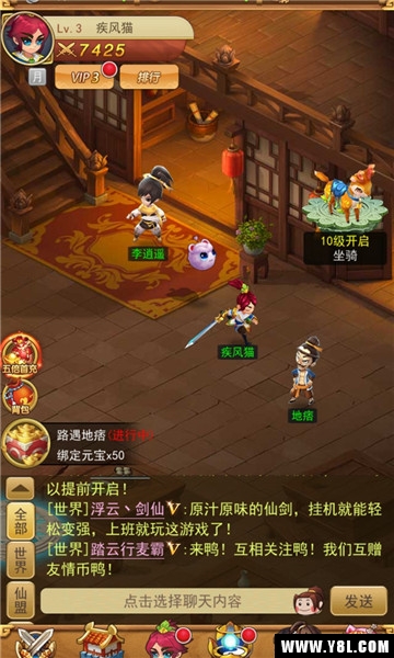 仙剑怀旧版  v0.1.1图1