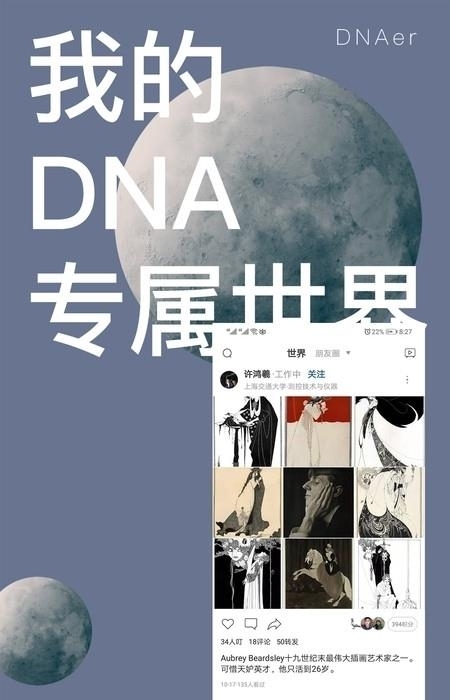 DNAer叮了  v1.0.41图5