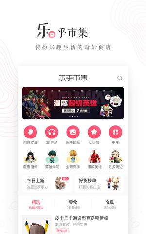 lofter官网版  v6.8.1图2