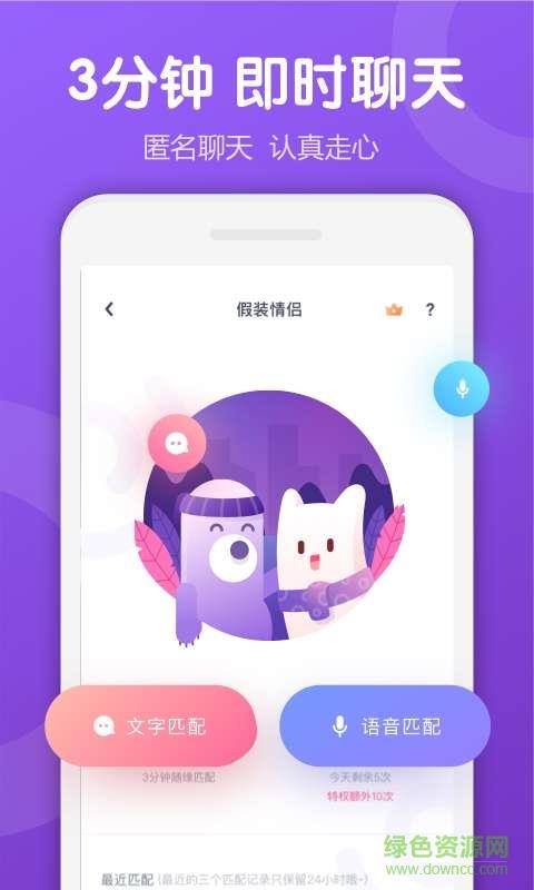 uki交友免費(fèi)版  v5.59.0圖1