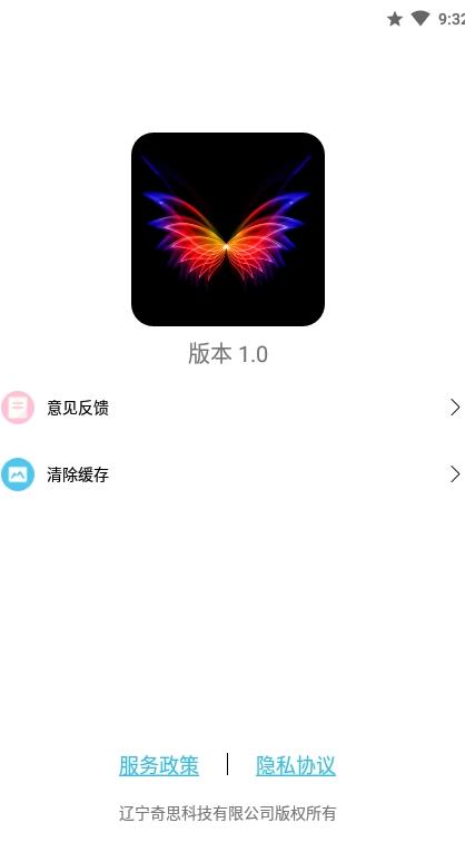 动态壁纸秀秀  v1.0图1