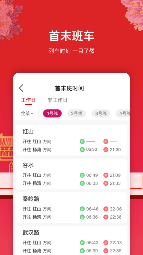 洛易行  v2.6.0图2