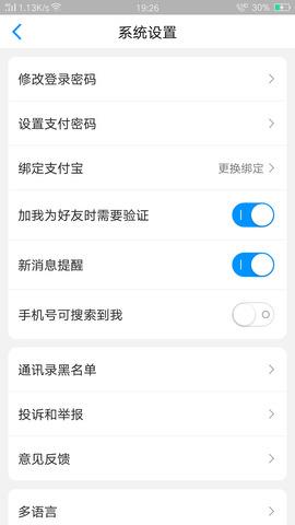 zalo中文版  v1.0.0图3