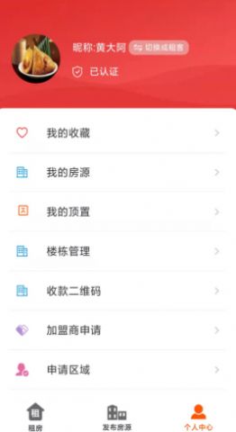 简易租  v1.5.0图2