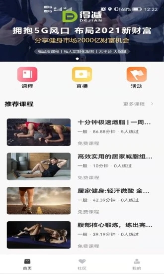 得减  v1.18图1