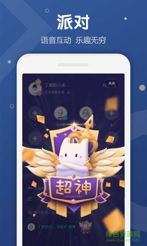uki交友免費(fèi)版  v5.59.0圖3