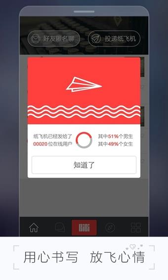 哔哔(BiBi)  v1.4.1图3