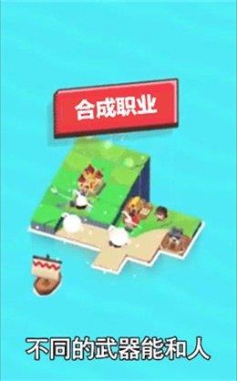 造个岛吧  v1.1.4图3