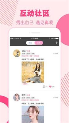 挚恋免费婚恋  v2.4.38图3