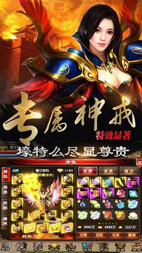 盛世龙城之灭世战魂传奇手游  v3.0图3