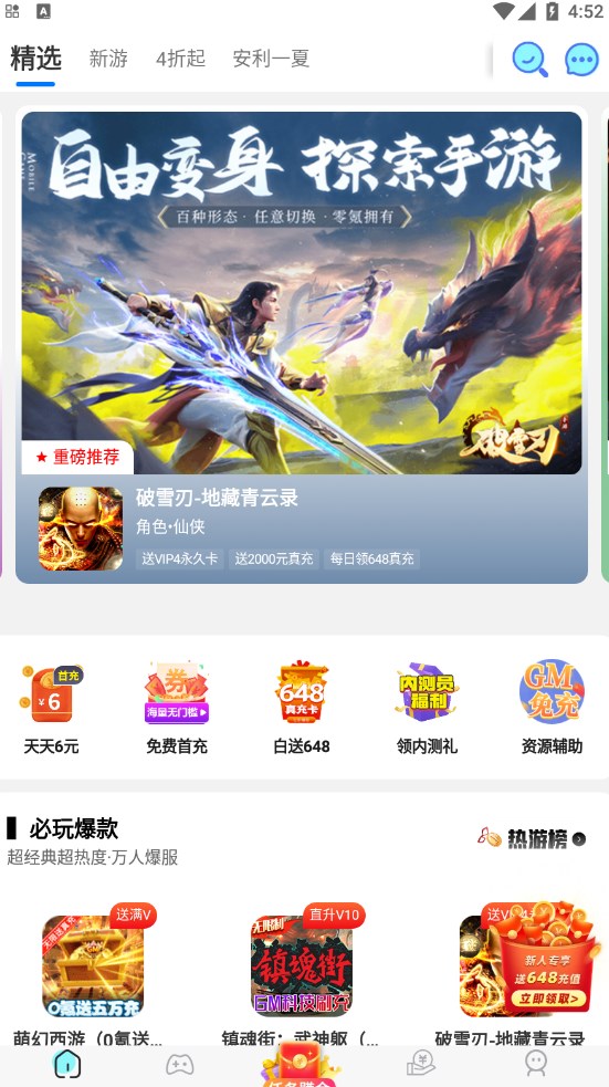 7733盒  v1.0图3