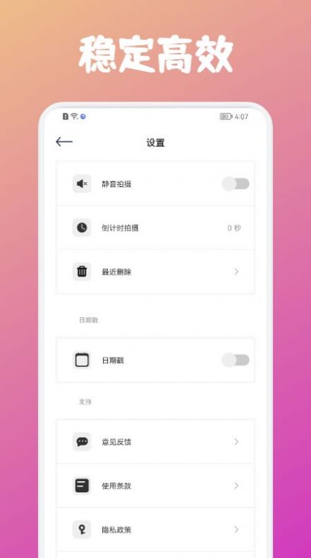 潮流日志相机  v1.1.图2