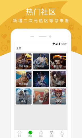 游信  v4.1.1.2图2