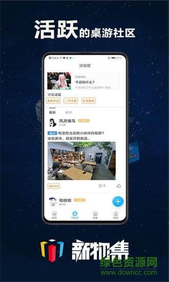 新物集官方  v3.6.0图2