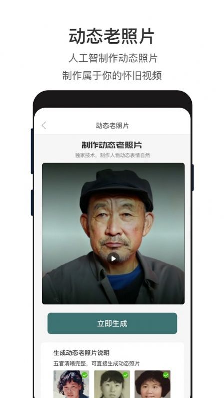 照片修复  v2.2.2图1