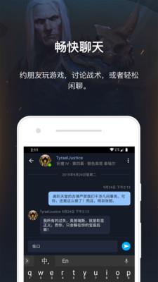 暴雪战网官方  v1.18.3.2-CN图1