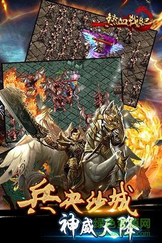 热血战纪百度版  v1.3.0图2