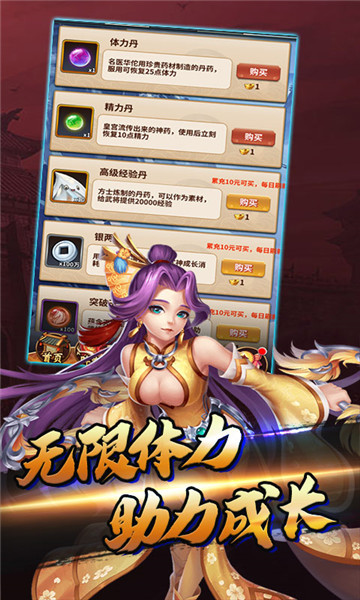 闪将三国无限百抽版  v1.0图2