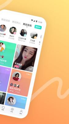 陌陌客户端  v9.6.4图2