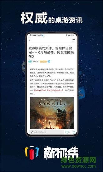 新物集官方  v3.6.0图3