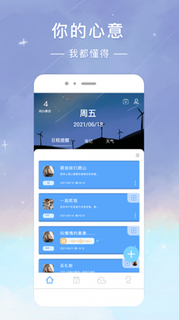 时光签  v1.3.2图2