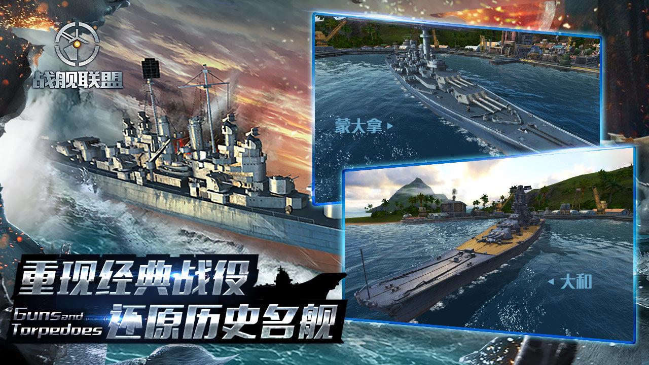 战舰联盟  v1.9.8图1