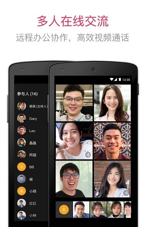 JusTalk（免费可视电话）  v8.1.13图4