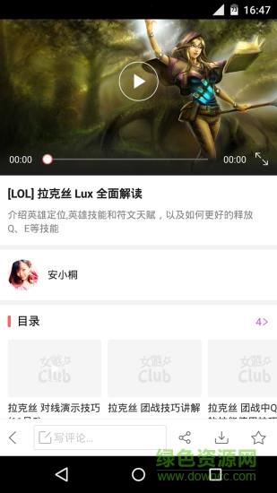 女游Club(电竞社交)  v1.0.5图1