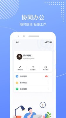 麦吉丽工作台  v1.0.2图2