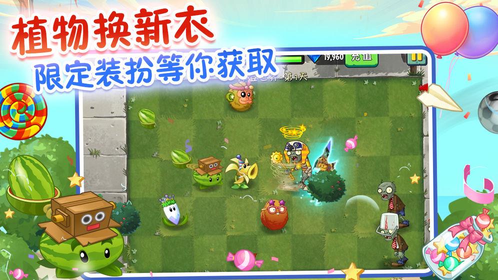 植物大战僵尸贝塔版  v1.0图3