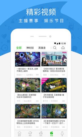 游信  v4.1.1.2图3