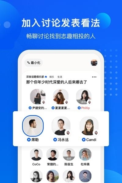 语音俱乐部  v1.0.3图3