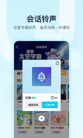 手机qq官网登录入口  v8.8.12图3