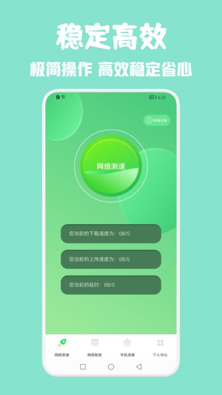 光环网络助手  v1.1图3