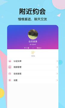 比邻  v2.8.2图4