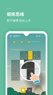 思维旅行  v1.0.0图1