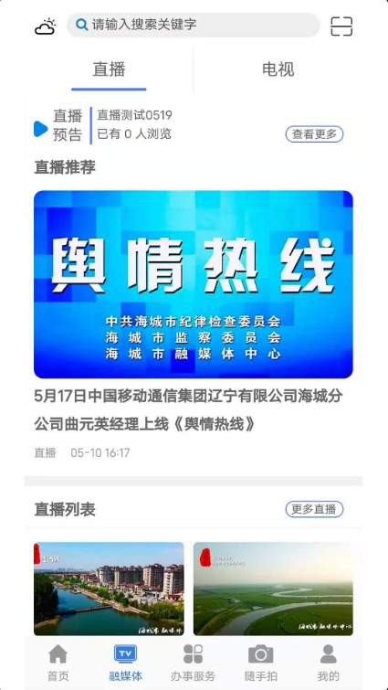 澄好办  v1.1.1图1