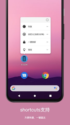 背光控制  v1.0图1