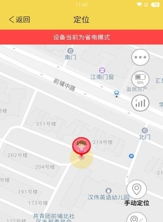 儿童智能伴侣  v1.1.1图2