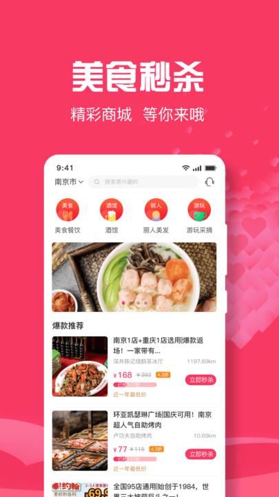 善婆交友  v1.0.1图1