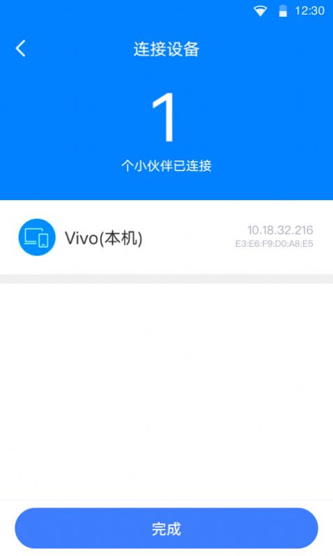 瞬连免费WiFi  v6.0.8图1