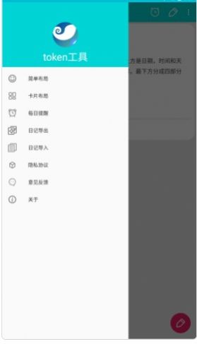 Meta工具  v1.0图3