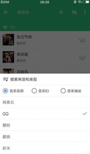 轻心搜  v0.7.3图1