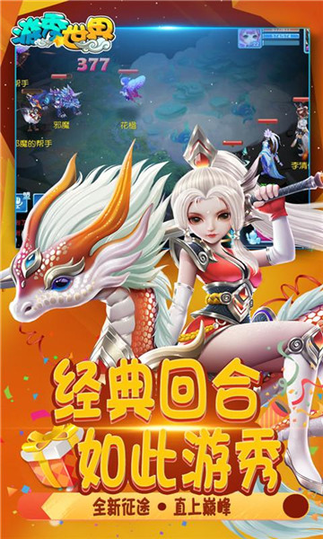 游秀世界手游  v1.6.15图1