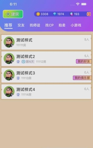 饭狼官方版  v1.2.5图1