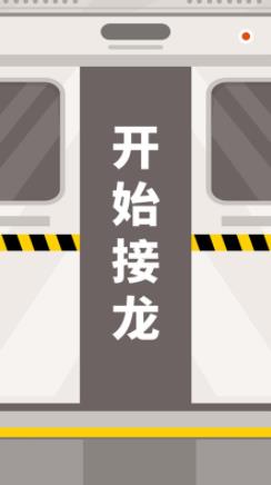 成语接龙拼词助手  v1.0.0图1